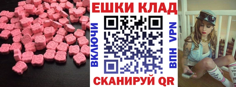 купить  цена  Нахабино  Ecstasy таблы 