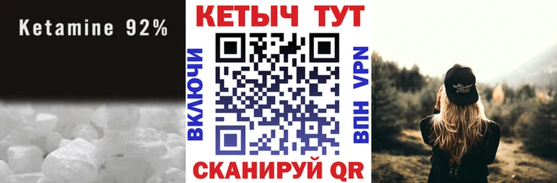 Кетамин VHQ  где найти наркотики  Нахабино 