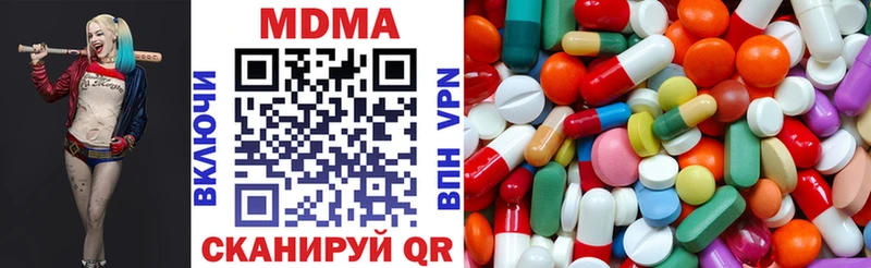 МДМА кристаллы  Нахабино 