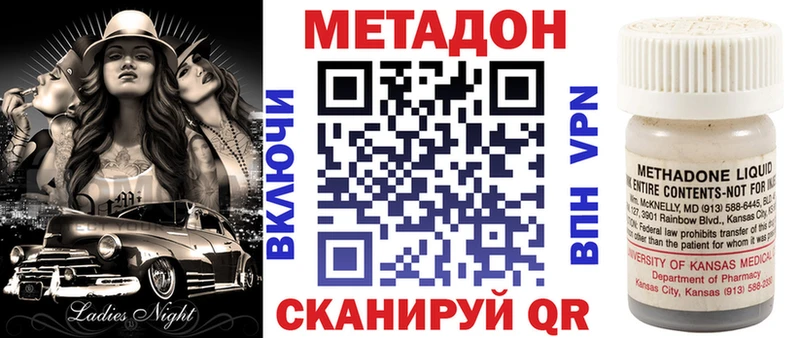 ОМГ ОМГ ссылки  Нахабино  МЕТАДОН methadone 